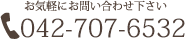 電話番号