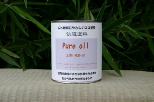 pure oil