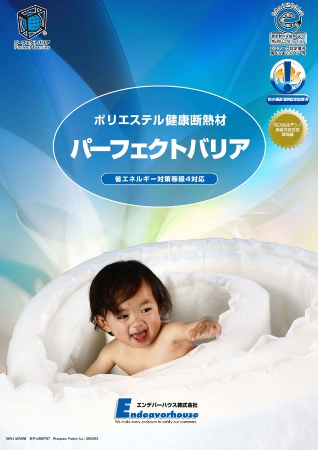 パーフェクトバリア カタログ パーフェクトバリア カタログ